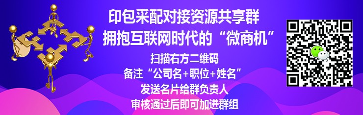 扫码加好友,共享“微商机"
