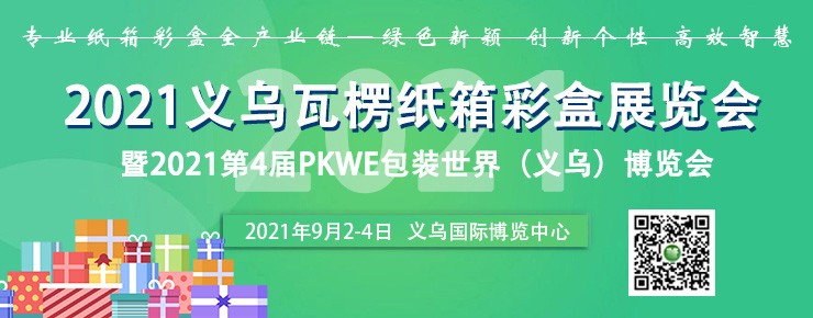 扫码加好友,共享“微商机"