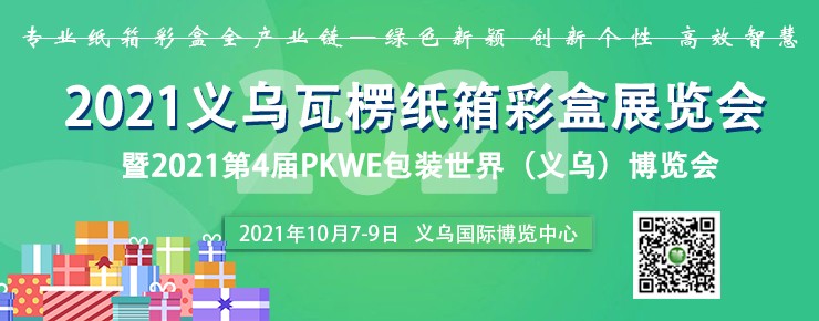 扫码加好友,共享“微商机"