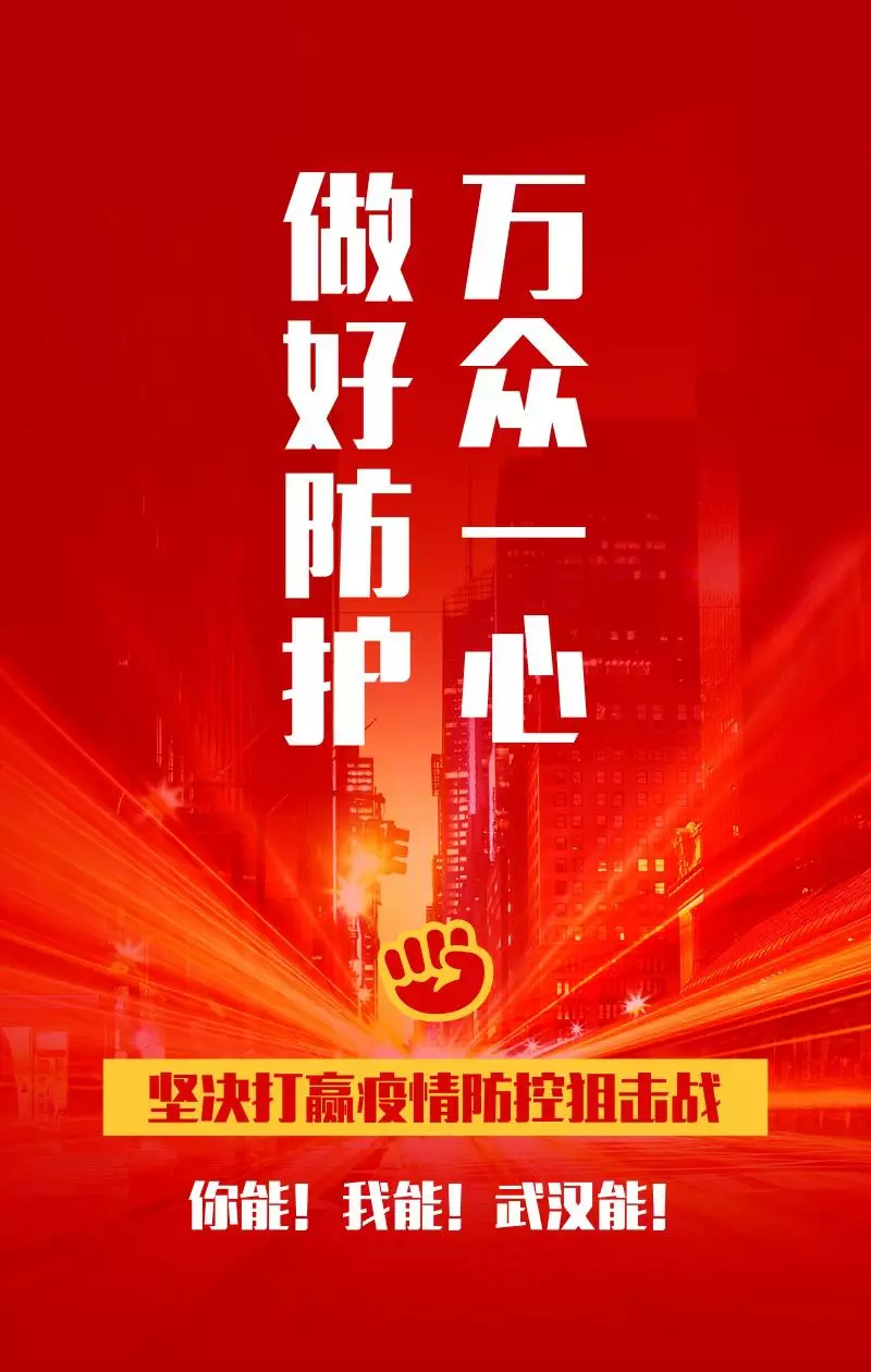 创杰展览【关于疫情防控工作及恢复上班时间通告】(图1)